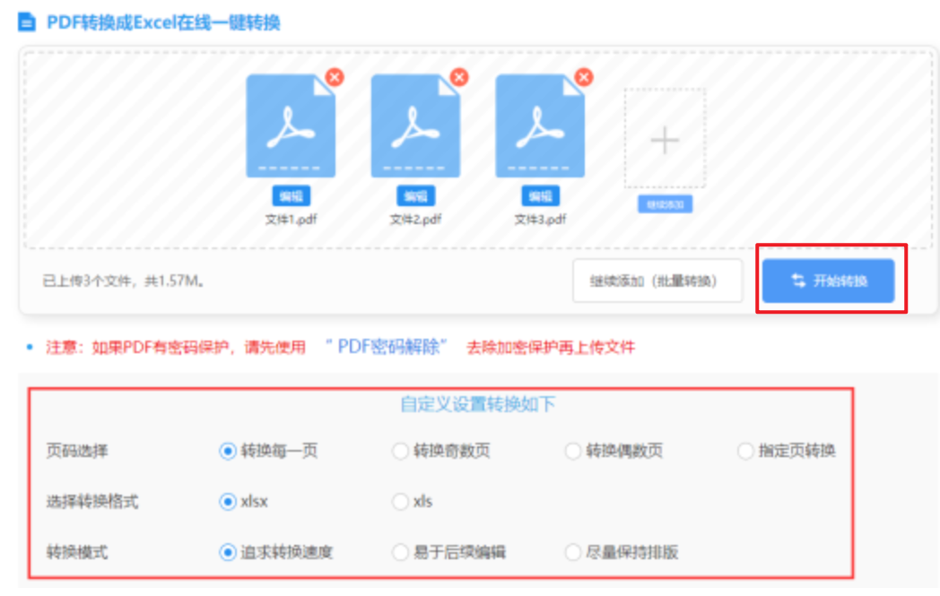 米乐app官网登录入口使用讲解 - 开始转换